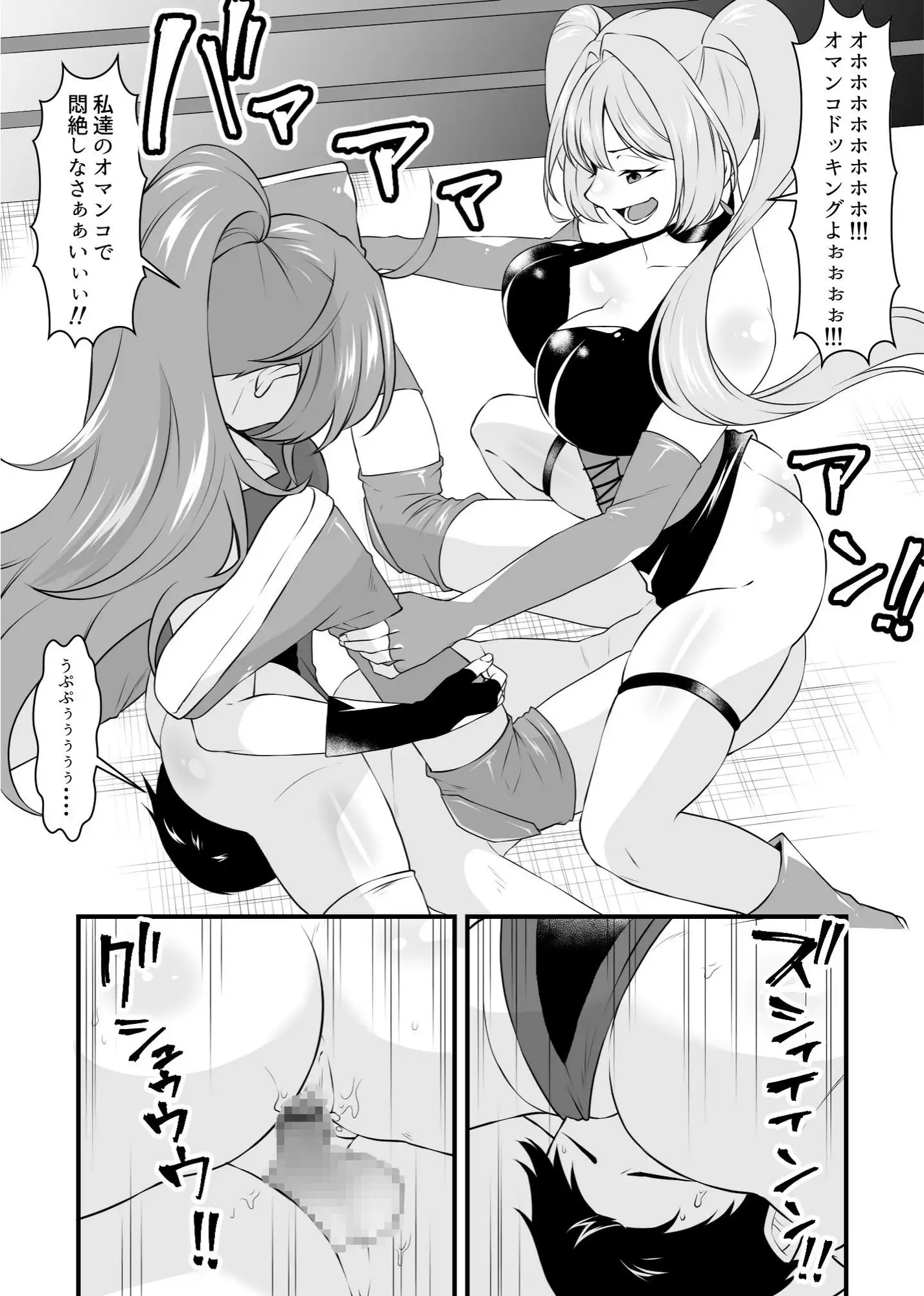 必殺 Ⅿ男悶絶ツープラトン