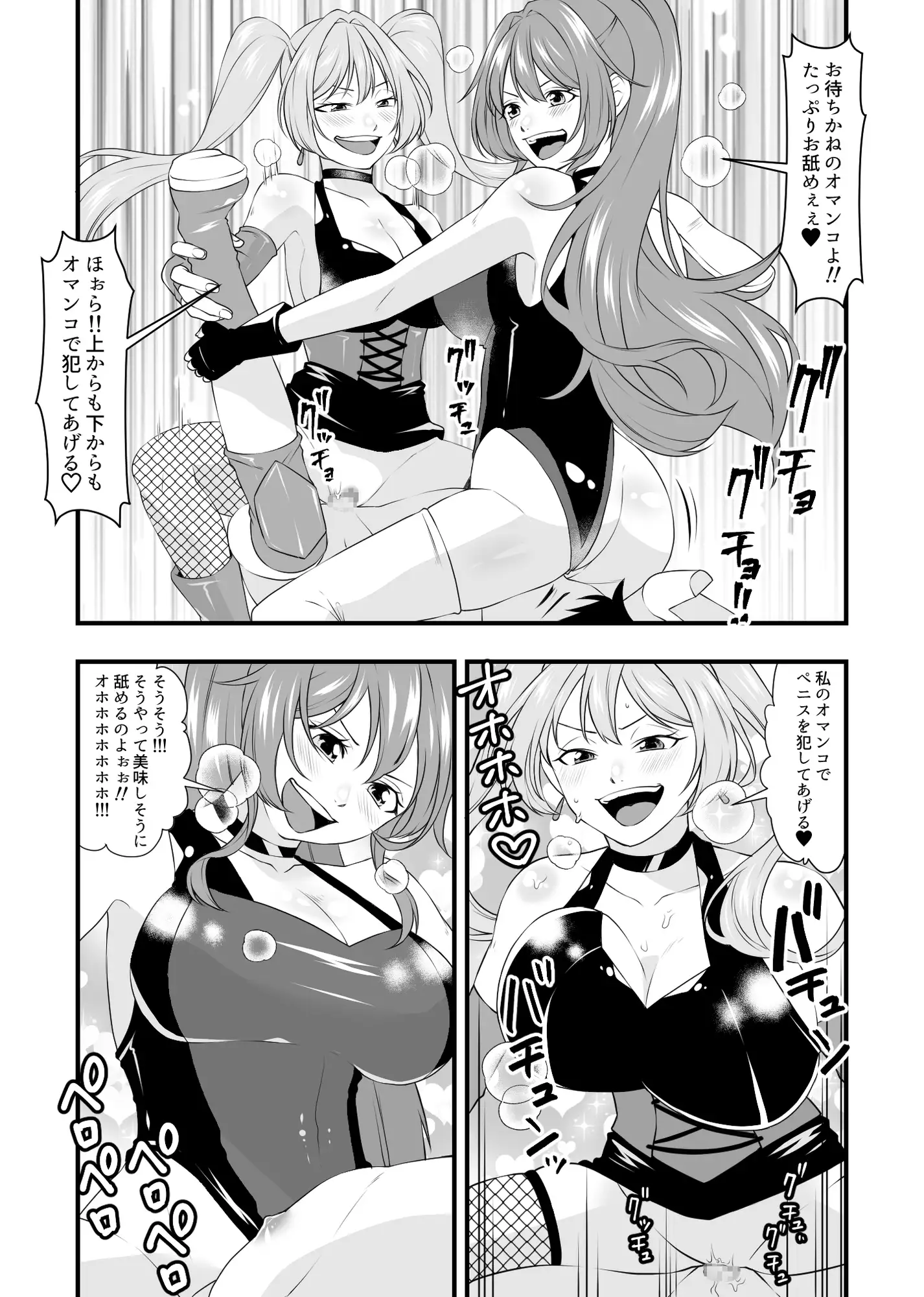 必殺 Ⅿ男悶絶ツープラトン