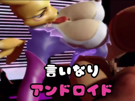 【なんと2本】レナモンがセックスボットになっちゃった！編