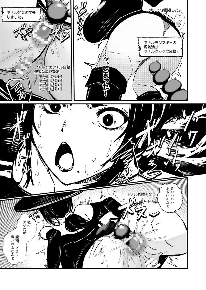 ママ魔女さんの災難 オナホ苗床