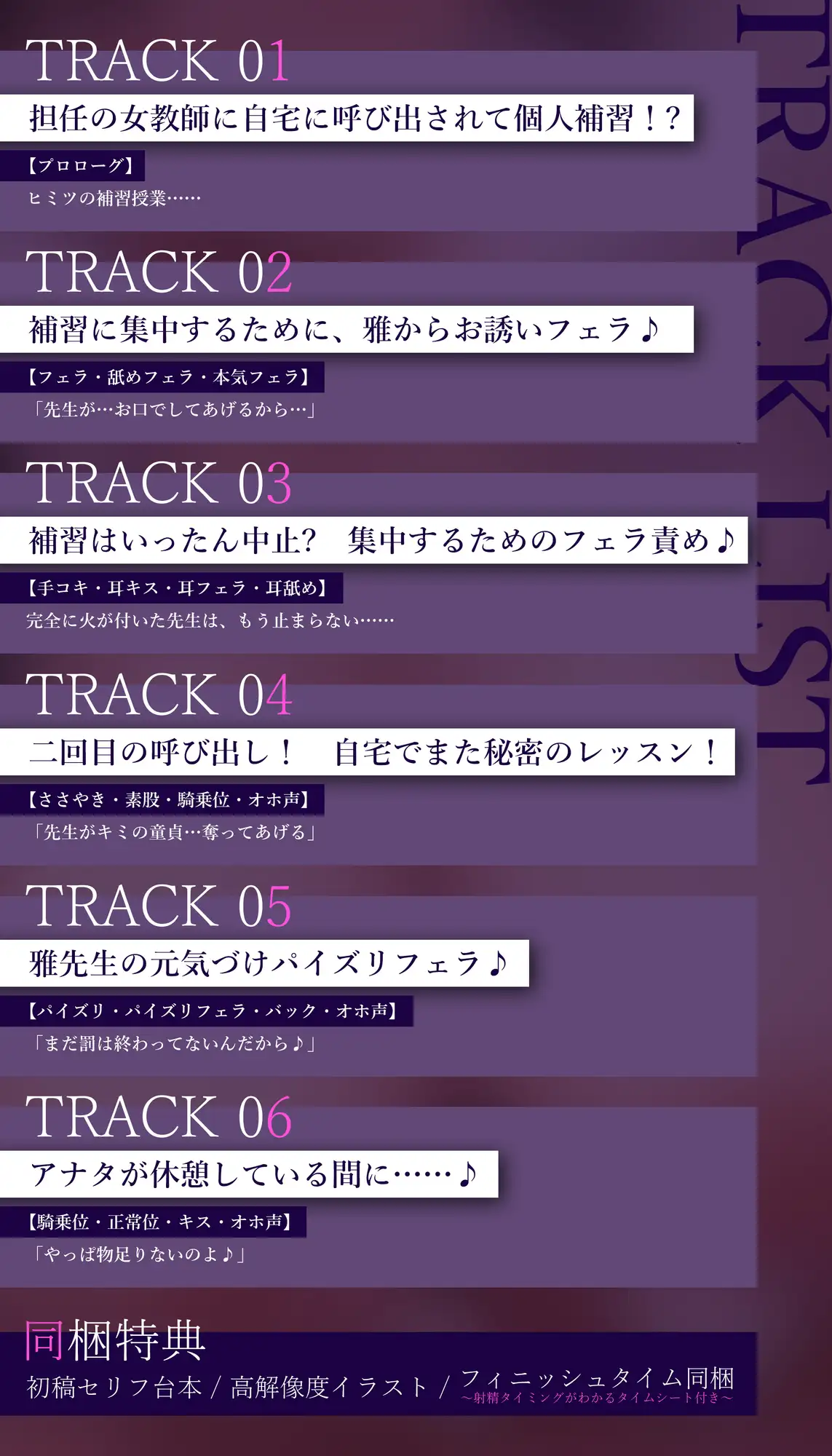 ✅【背徳搾精】✅女教師×妊娠希望 ~教え子の子どもを孕みたくて自分勝手に○す生ハメ逆レ○プ~《3大早期特典付き》