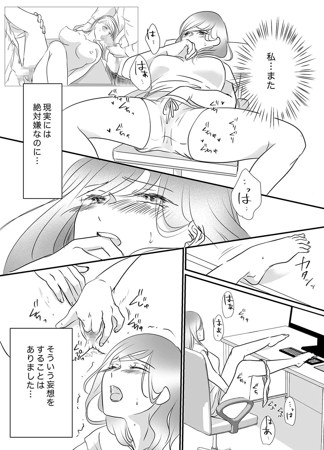 彼の友達の巨根 4〜リナの体験談 ep5〜