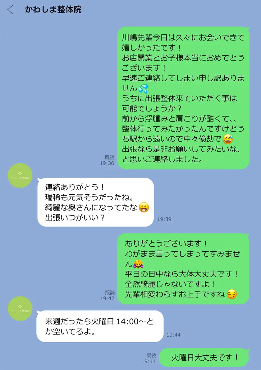 妻が昔憧れてた先輩にマッサージされたら…