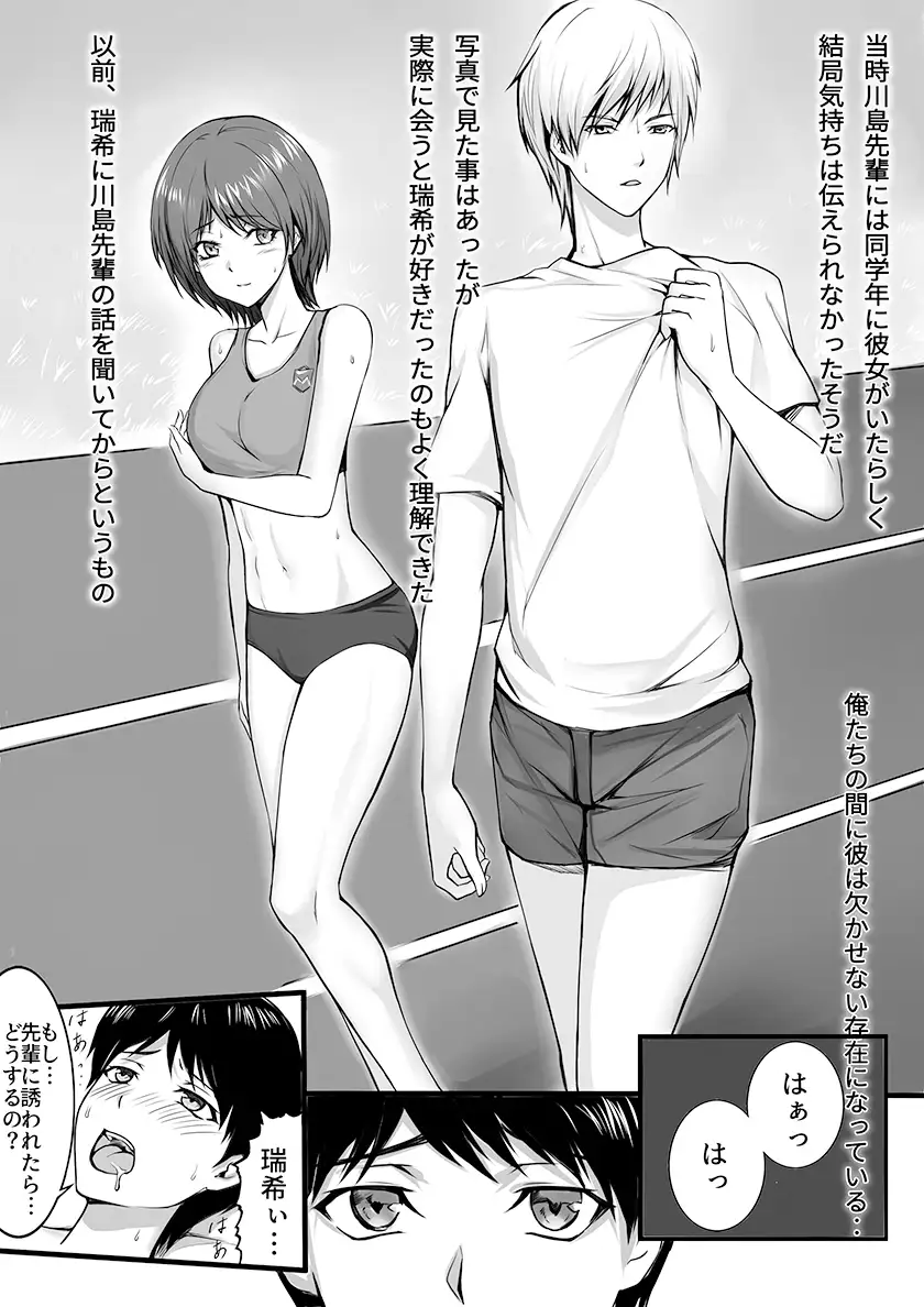 妻が昔憧れてた先輩にマッサージされたら…