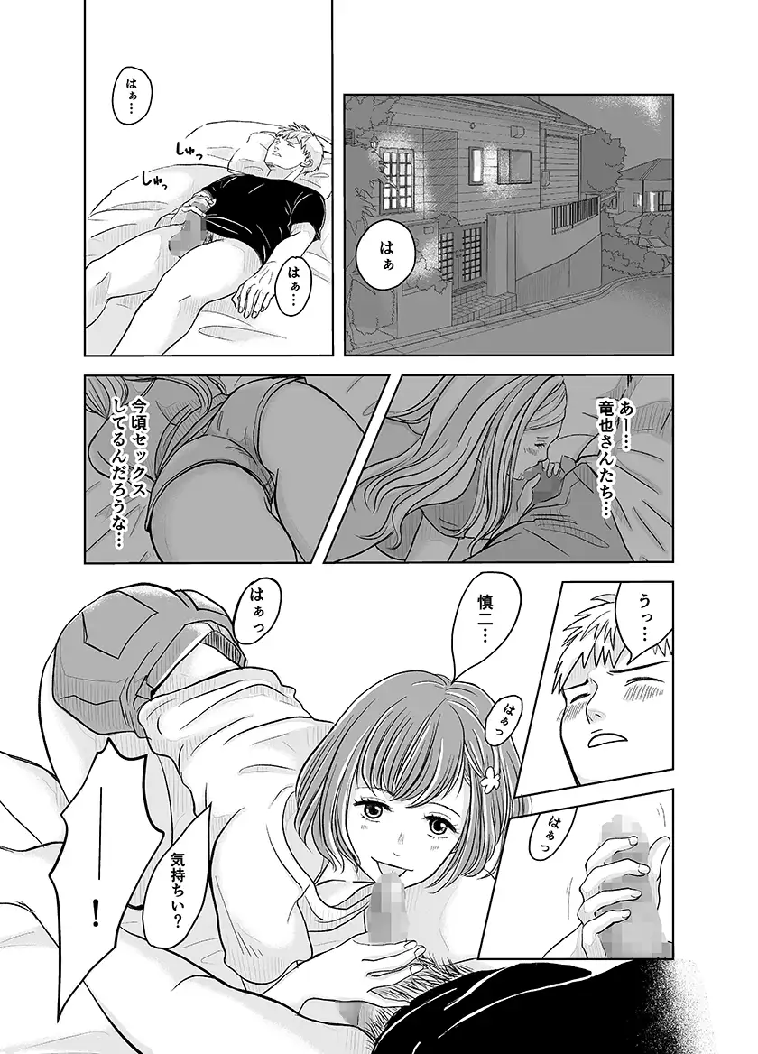 ずっと好きだった幼馴染が不良の先輩に狙われて…