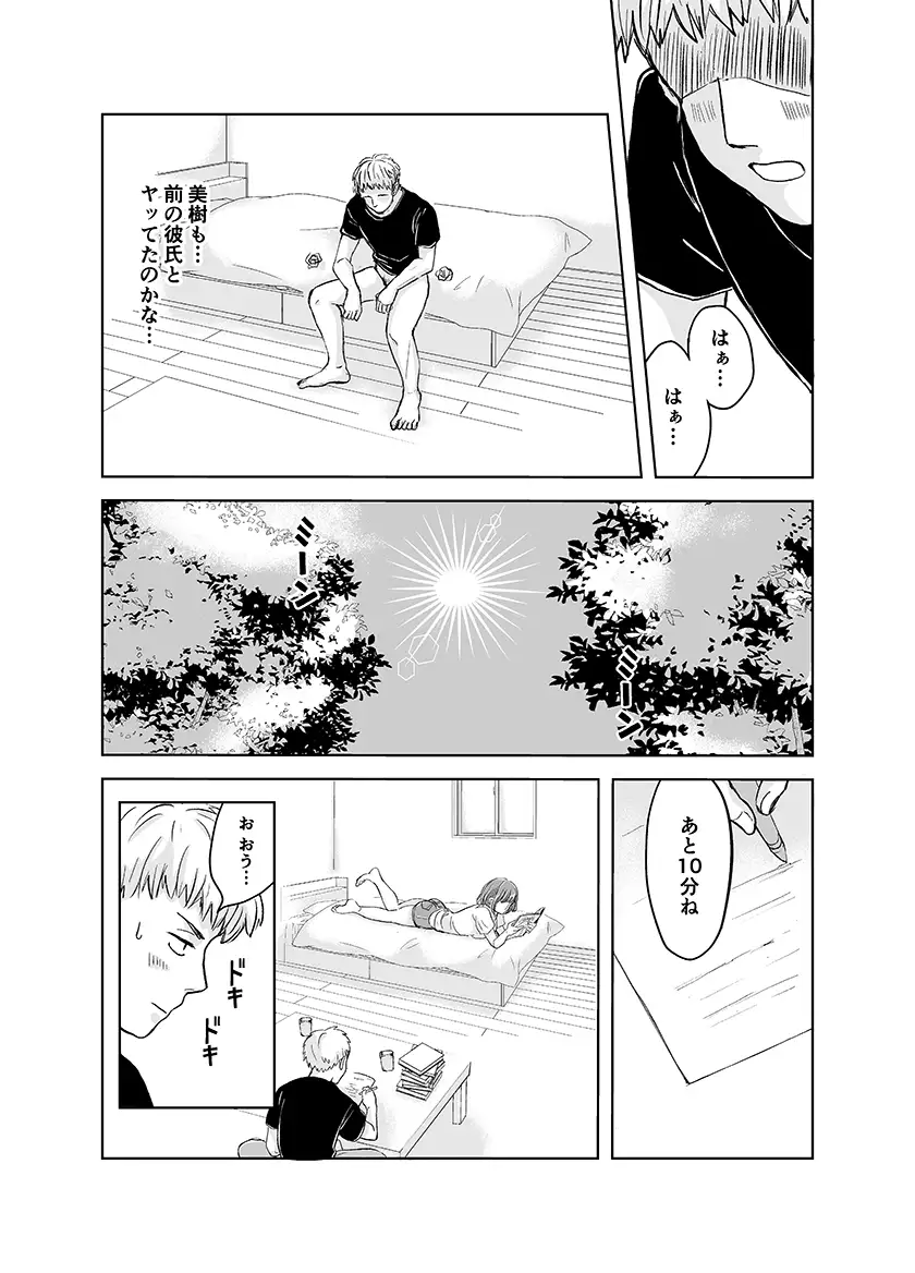 ずっと好きだった幼馴染が不良の先輩に狙われて…