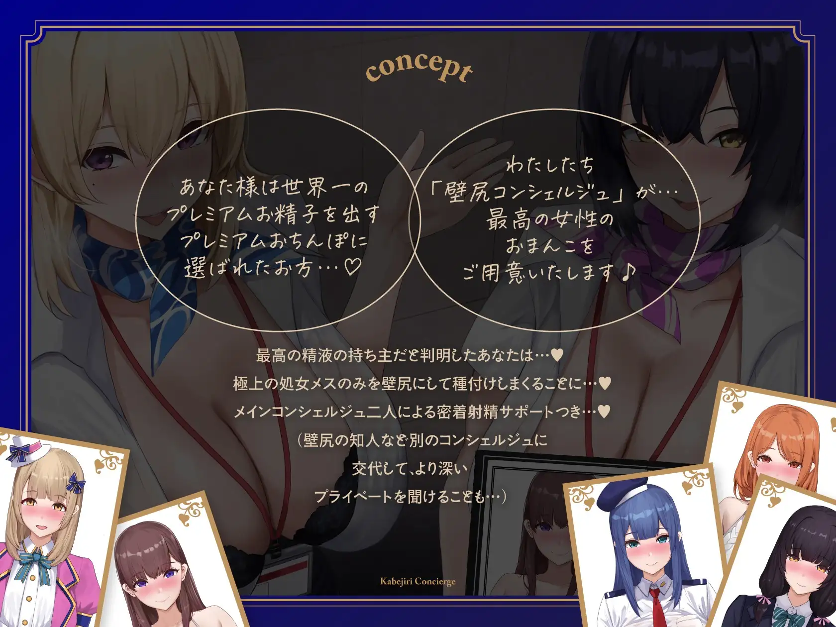 壁尻コンシェルジュ♪