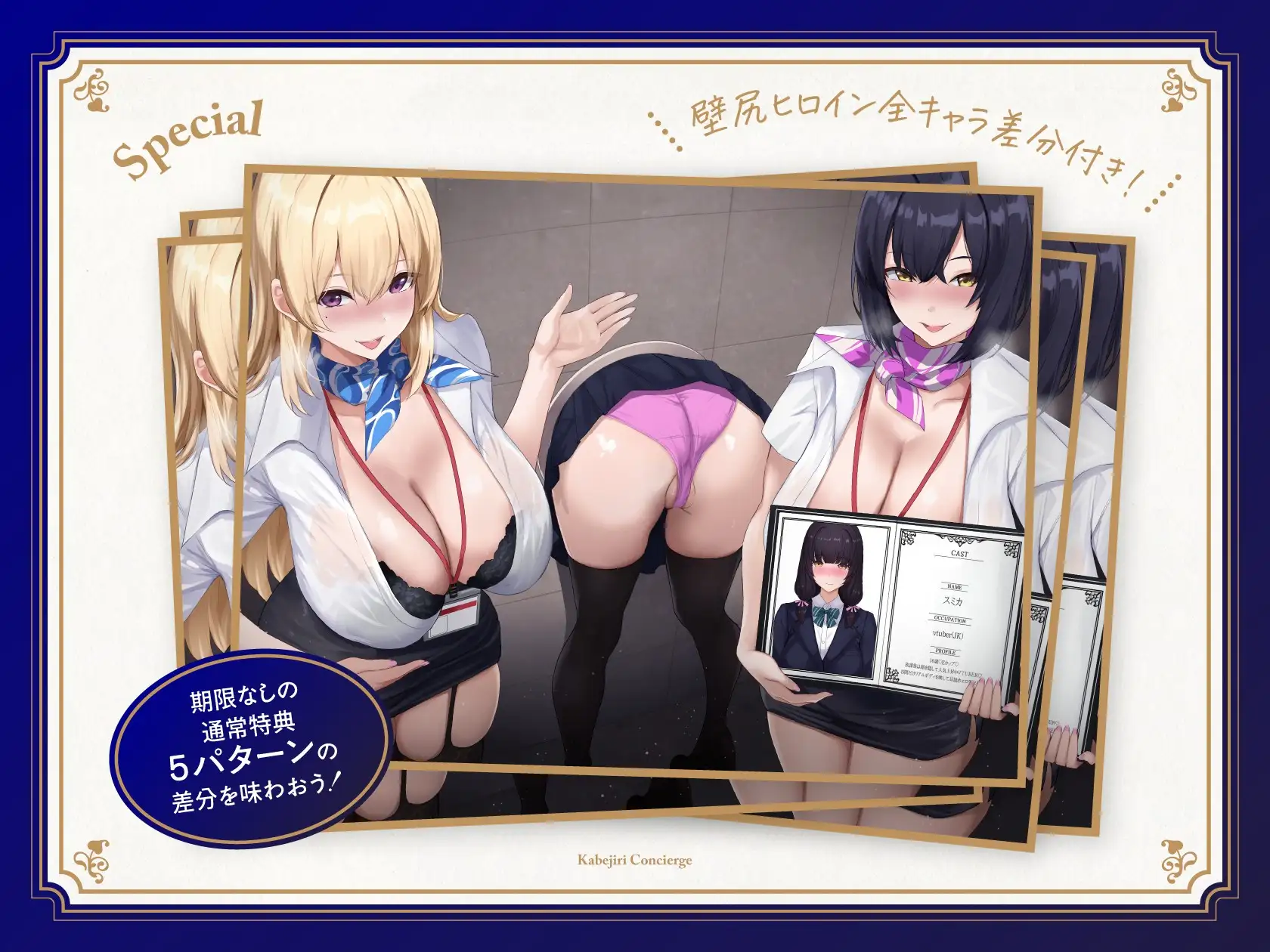 壁尻コンシェルジュ♪