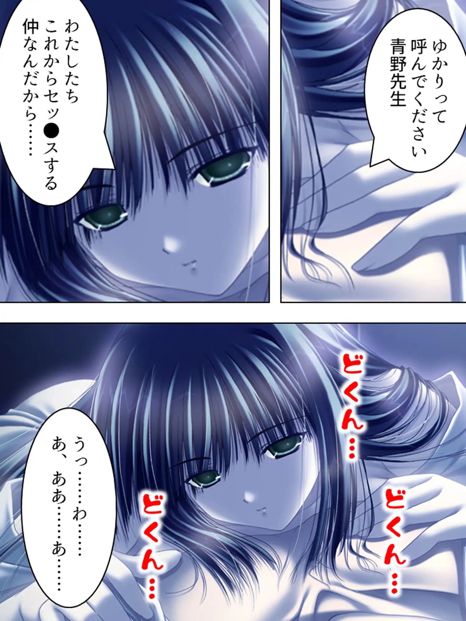 元強○魔が更生して教師になってみたものの…