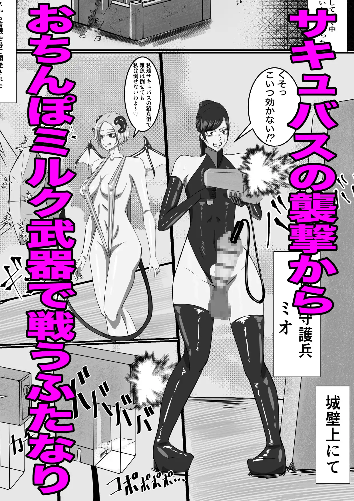 もちろんふたなりは抵抗するでおちんぽミルク武器で