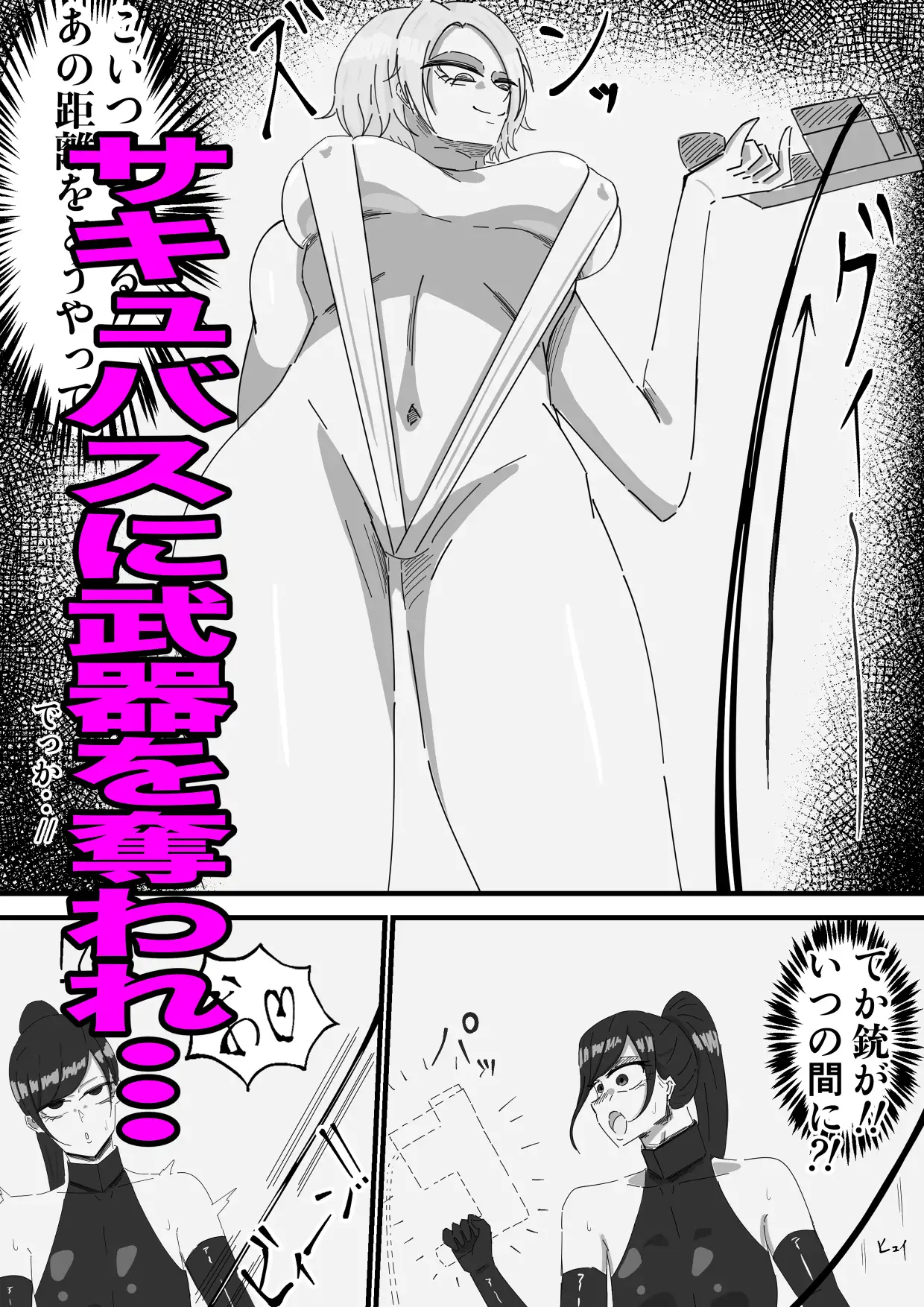 もちろんふたなりは抵抗するでおちんぽミルク武器で