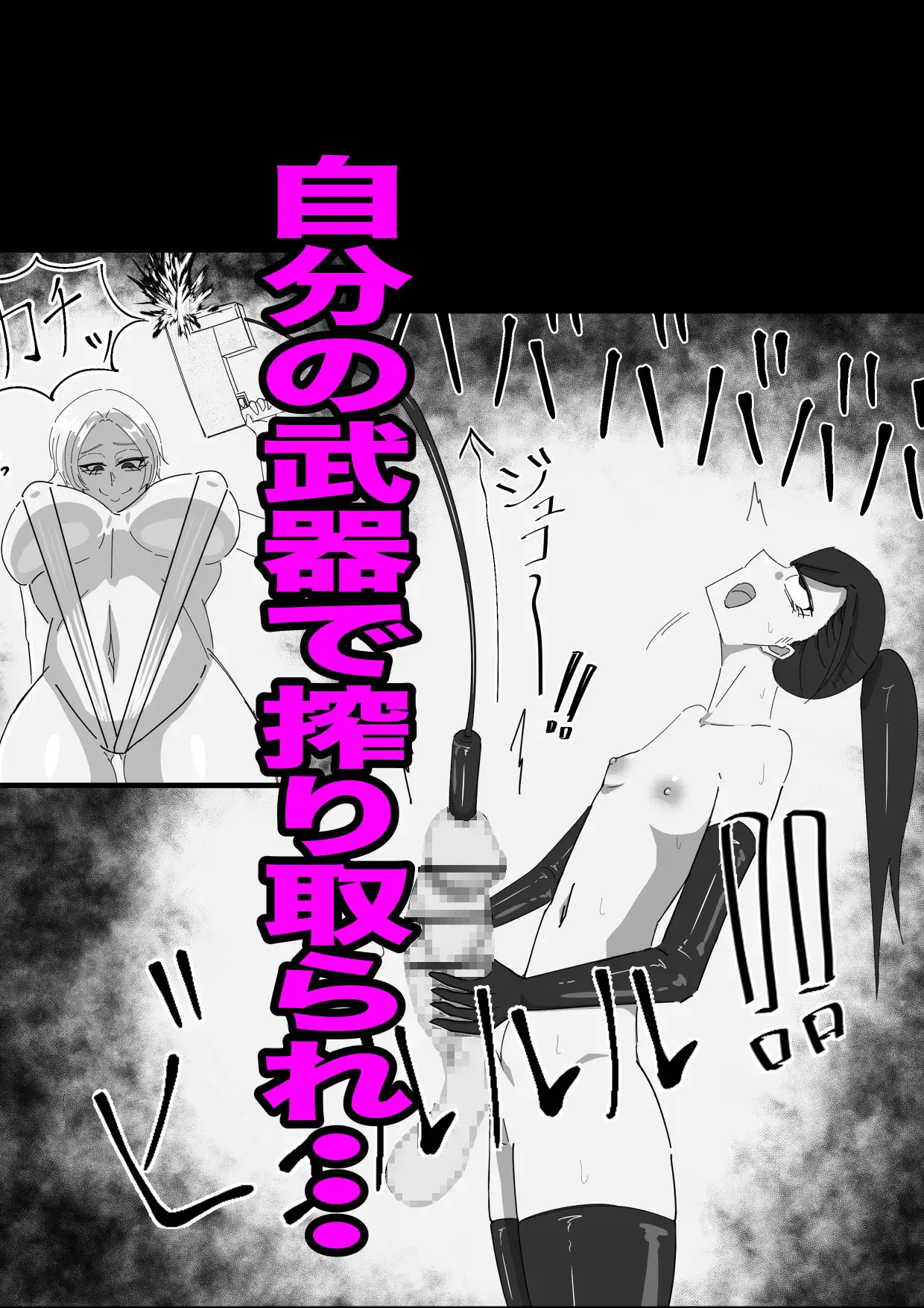 もちろんふたなりは抵抗するでおちんぽミルク武器で