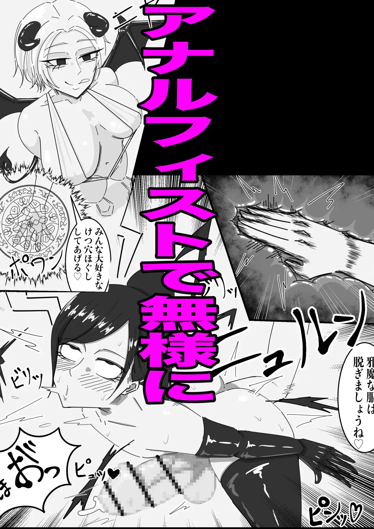 もちろんふたなりは抵抗するでおちんぽミルク武器で