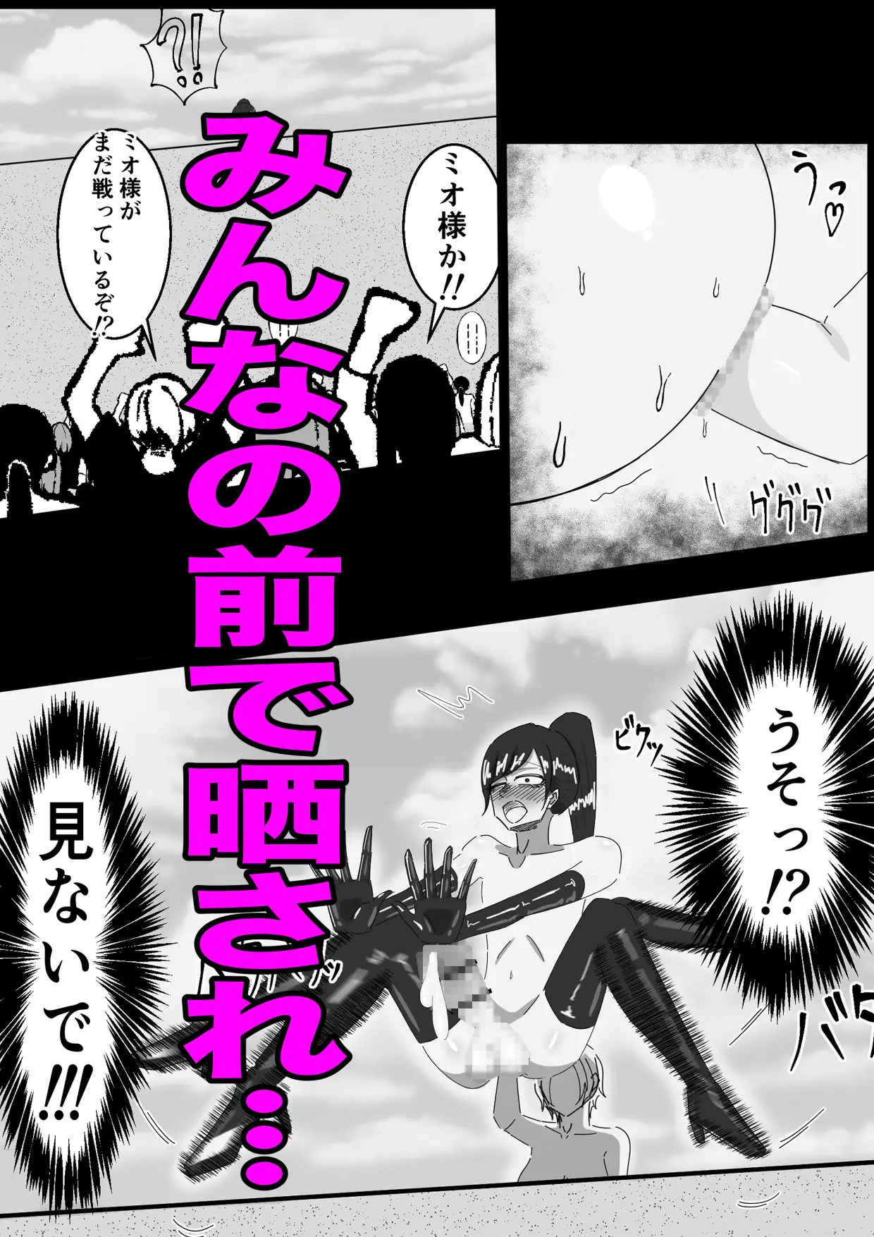 もちろんふたなりは抵抗するでおちんぽミルク武器で