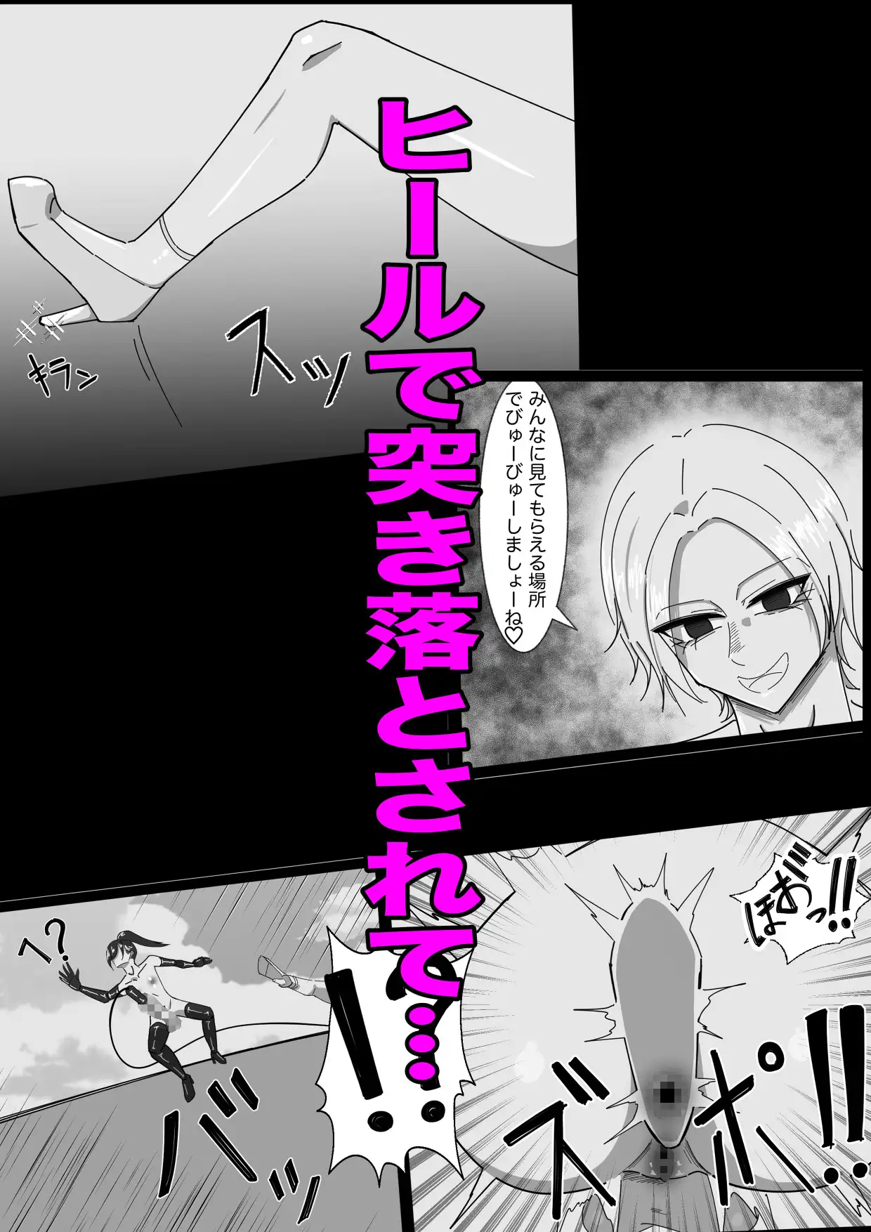 もちろんふたなりは抵抗するでおちんぽミルク武器で