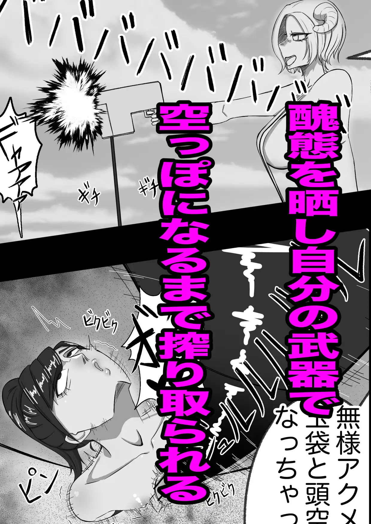 もちろんふたなりは抵抗するでおちんぽミルク武器で