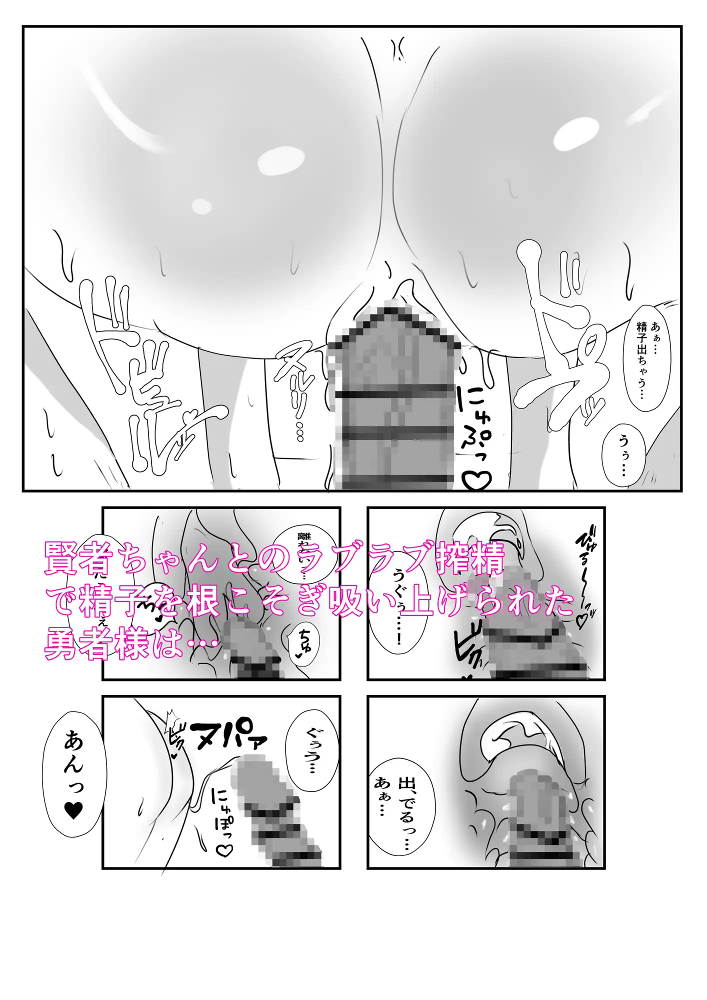 楽して賢者になりたいので勇者様襲ってレベルドレインしちゃいました