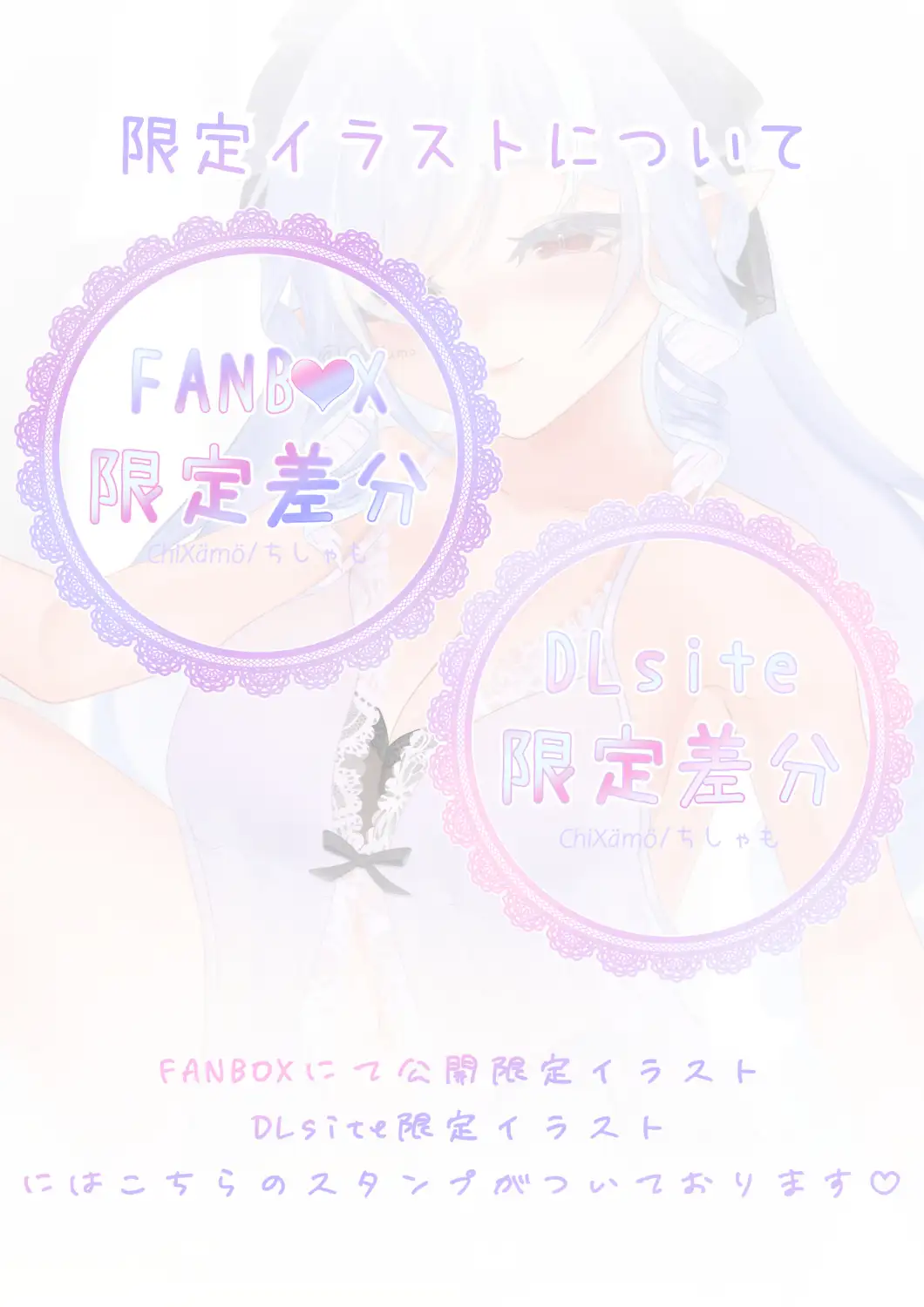 ビビアンと♡秘密の撮影アルバム