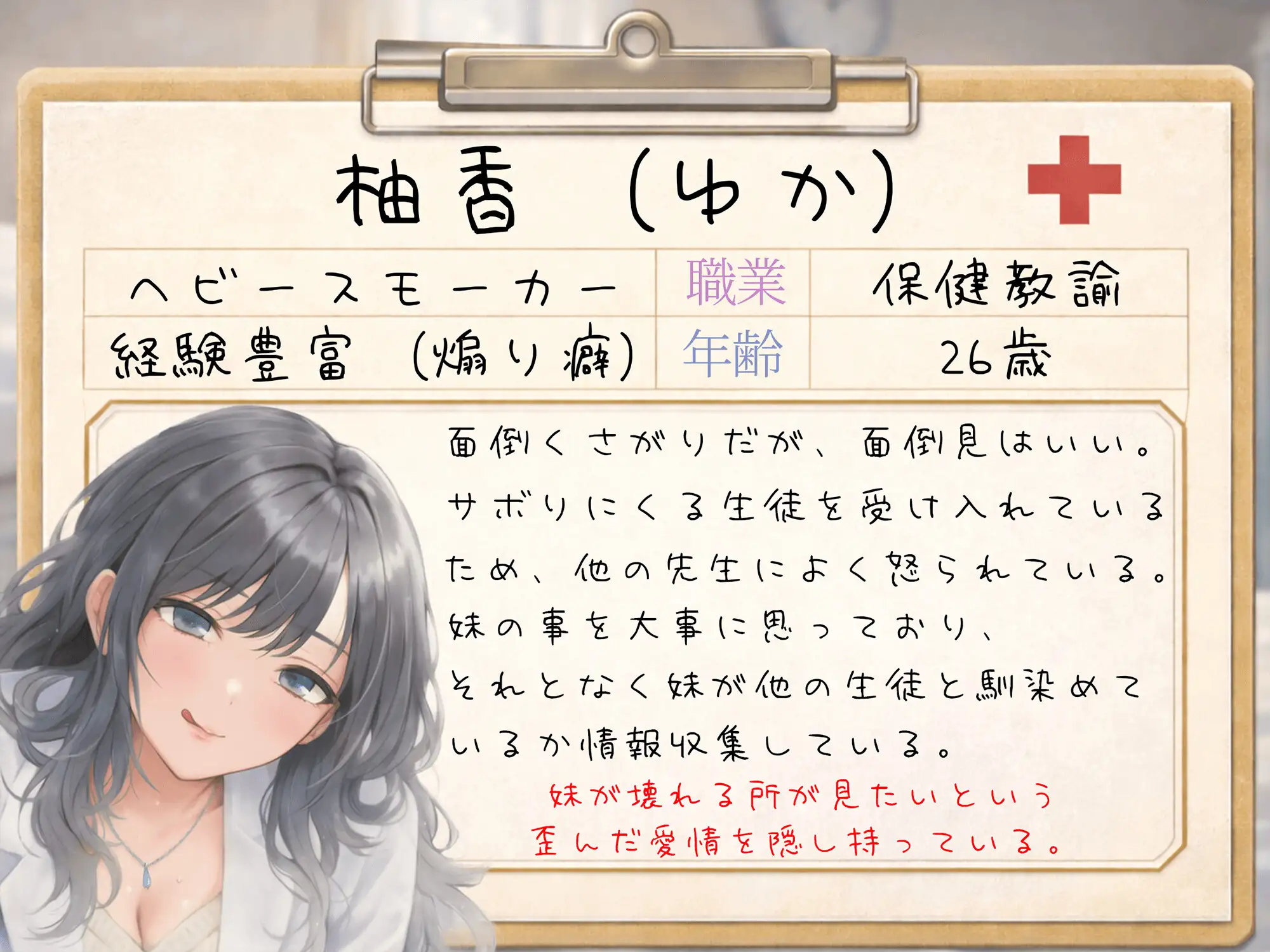 【KU100】保健室でダウナー姉妹のW責め〜姉の囁き誘導で妹潮吹き連続〜「童貞もらっちゃうね?」