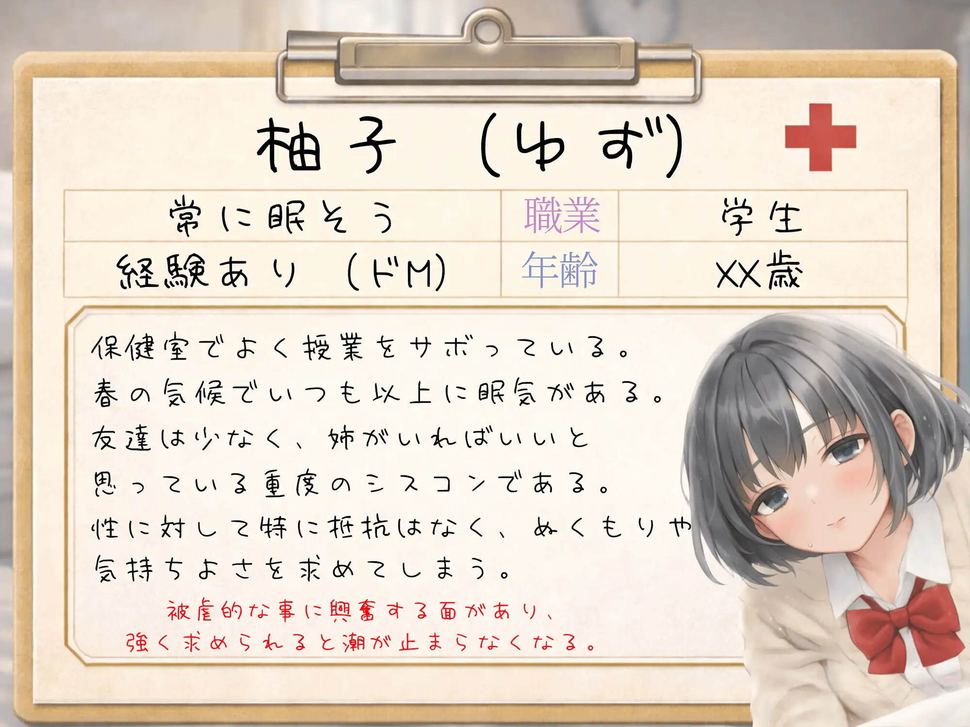【KU100】保健室でダウナー姉妹のW責め〜姉の囁き誘導で妹潮吹き連続〜「童貞もらっちゃうね?」