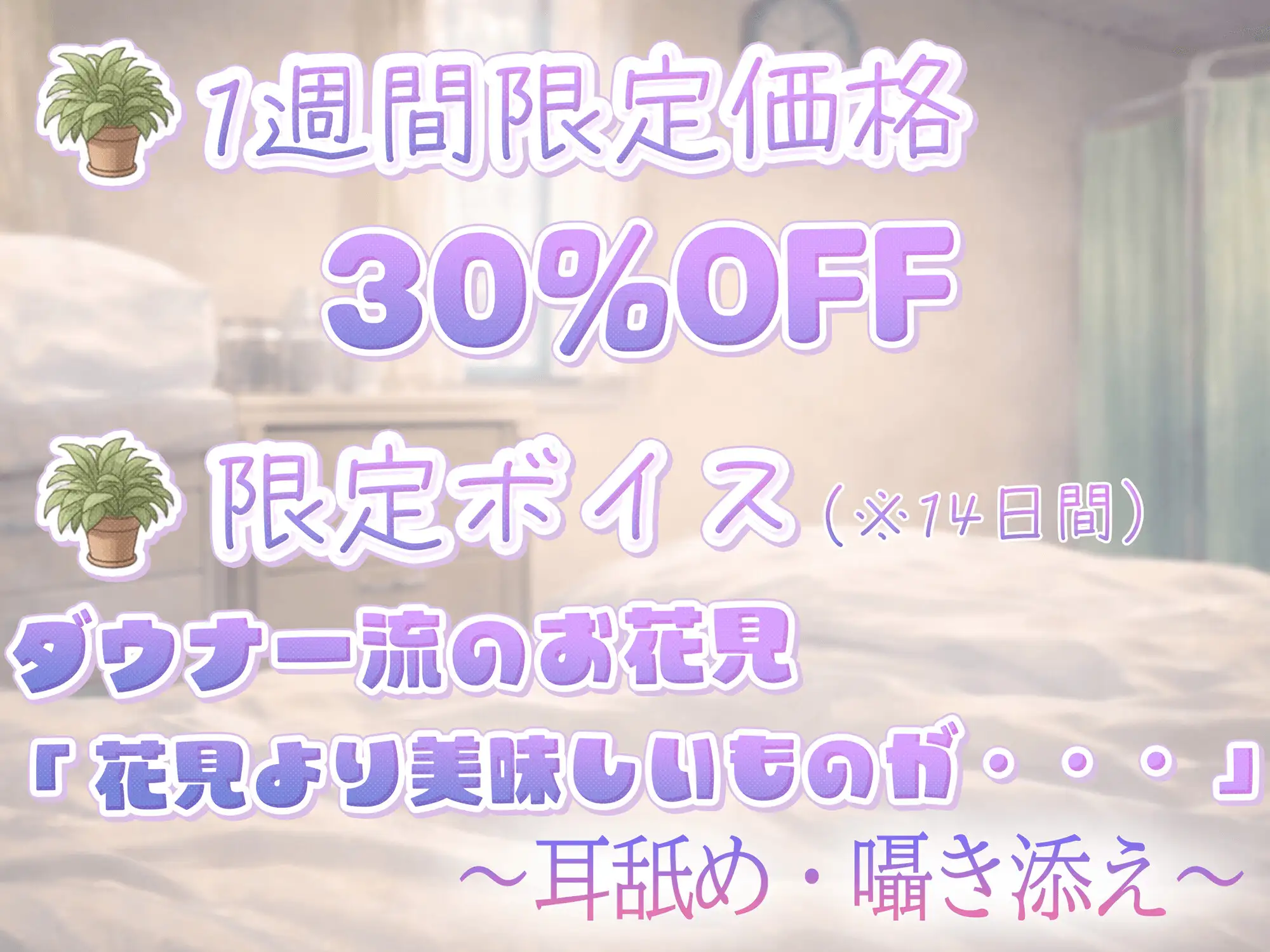 【KU100】保健室でダウナー姉妹のW責め〜姉の囁き誘導で妹潮吹き連続〜「童貞もらっちゃうね?」