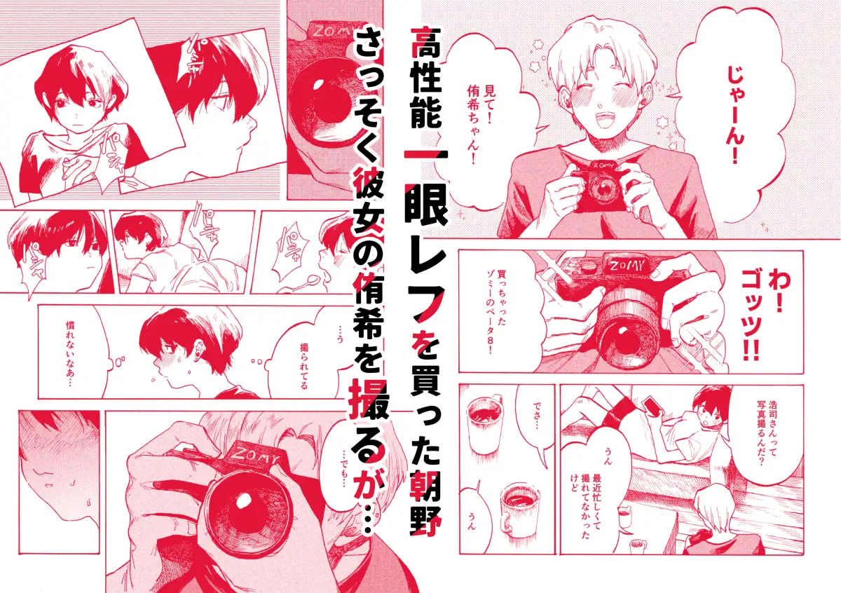 あさのとゆうき AVごっこ編