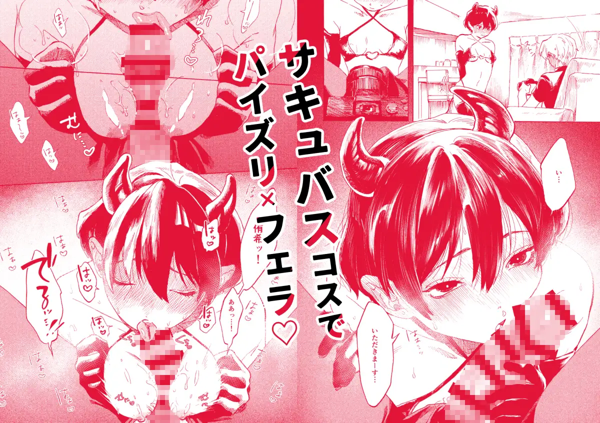 あさのとゆうき AVごっこ編