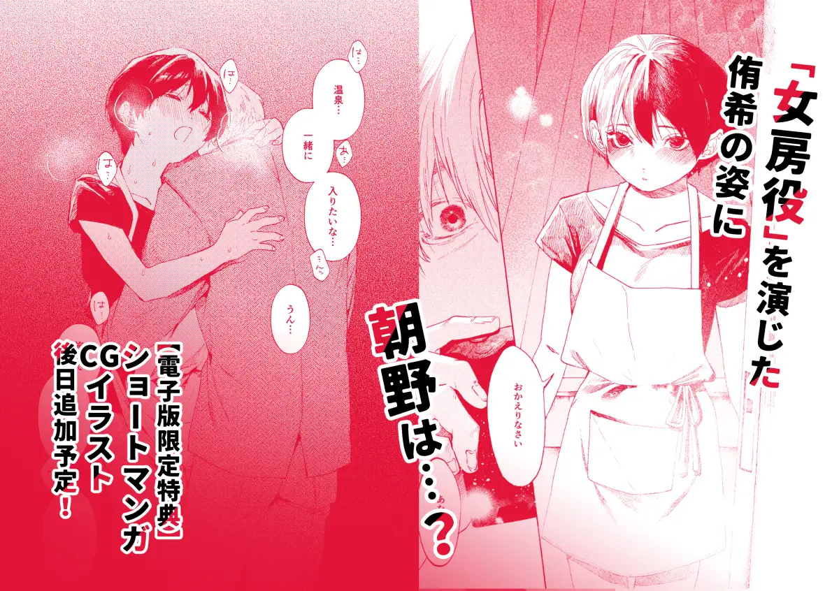 あさのとゆうき AVごっこ編