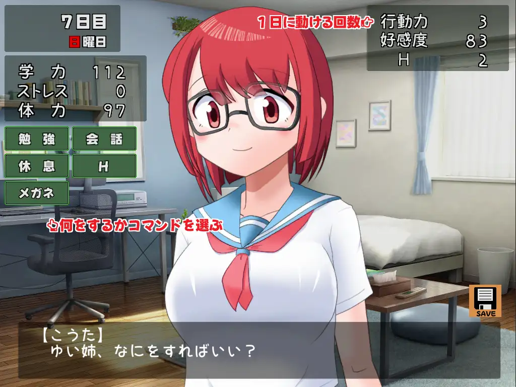 お姉ちゃんに教えてもらおう