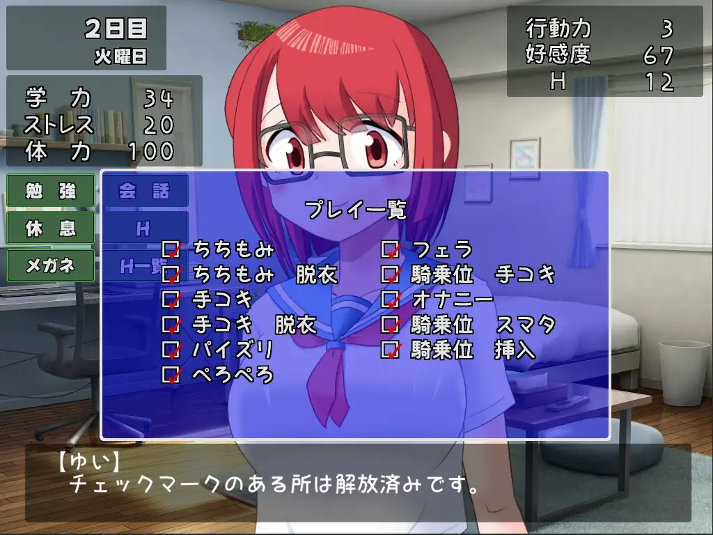 お姉ちゃんに教えてもらおう