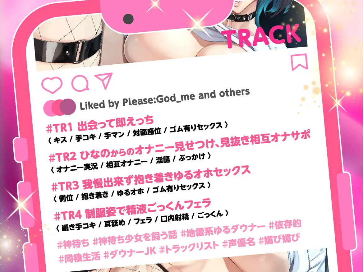 神待ち少女を飼う話 ~地雷系ゆるダウナーJKとの依存的えっちな同棲生活♡~