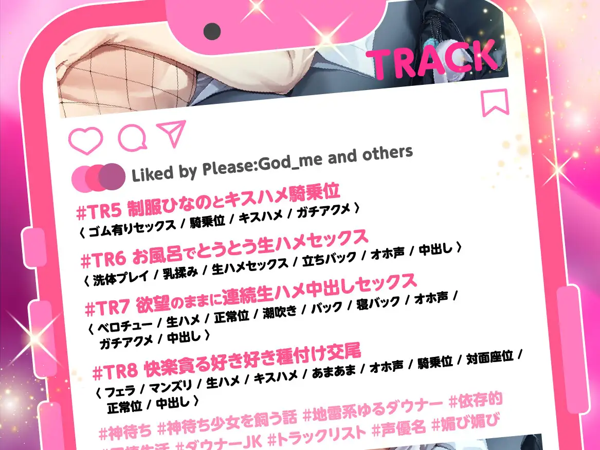 神待ち少女を飼う話 ~地雷系ゆるダウナーJKとの依存的えっちな同棲生活♡~