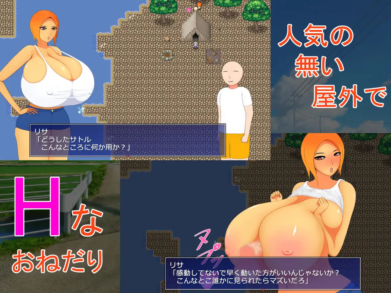 リサお姉ちゃんとお留守番生活