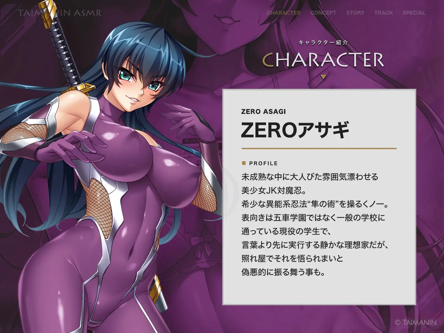 【対魔忍RPGX】ZEROアサギASMR～JK対魔忍といっしょに放課後密着甘サドエッチ♡～