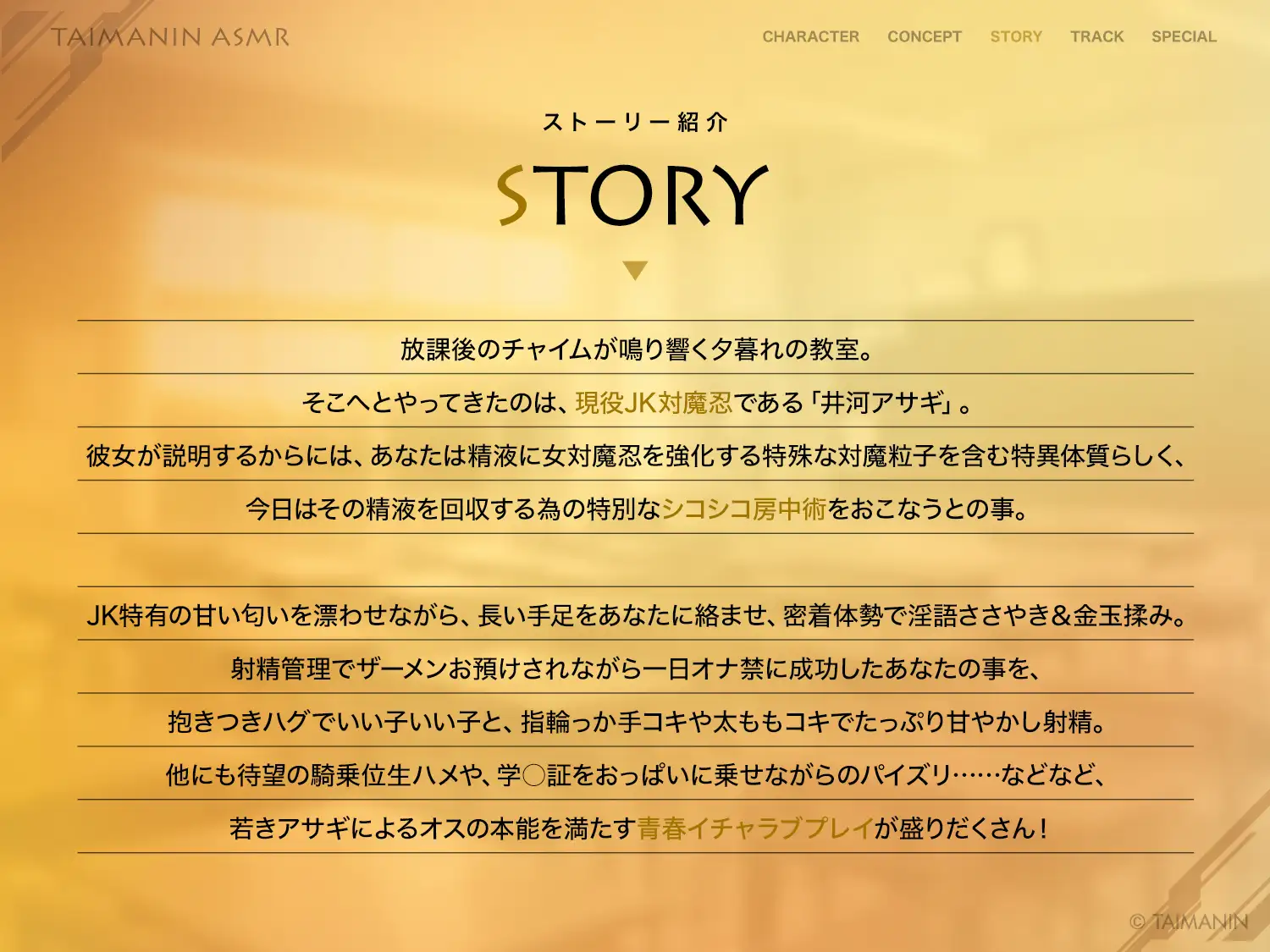 【対魔忍RPGX】ZEROアサギASMR～JK対魔忍といっしょに放課後密着甘サドエッチ♡～