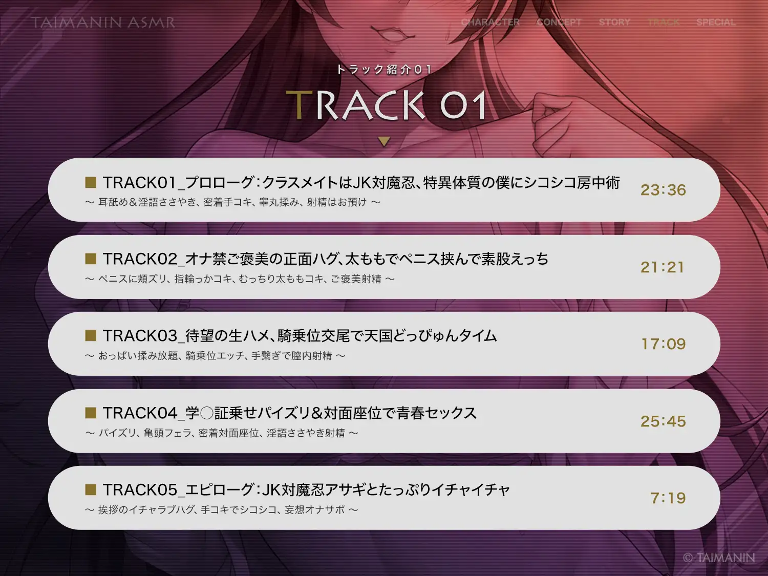 【対魔忍RPGX】ZEROアサギASMR～JK対魔忍といっしょに放課後密着甘サドエッチ♡～