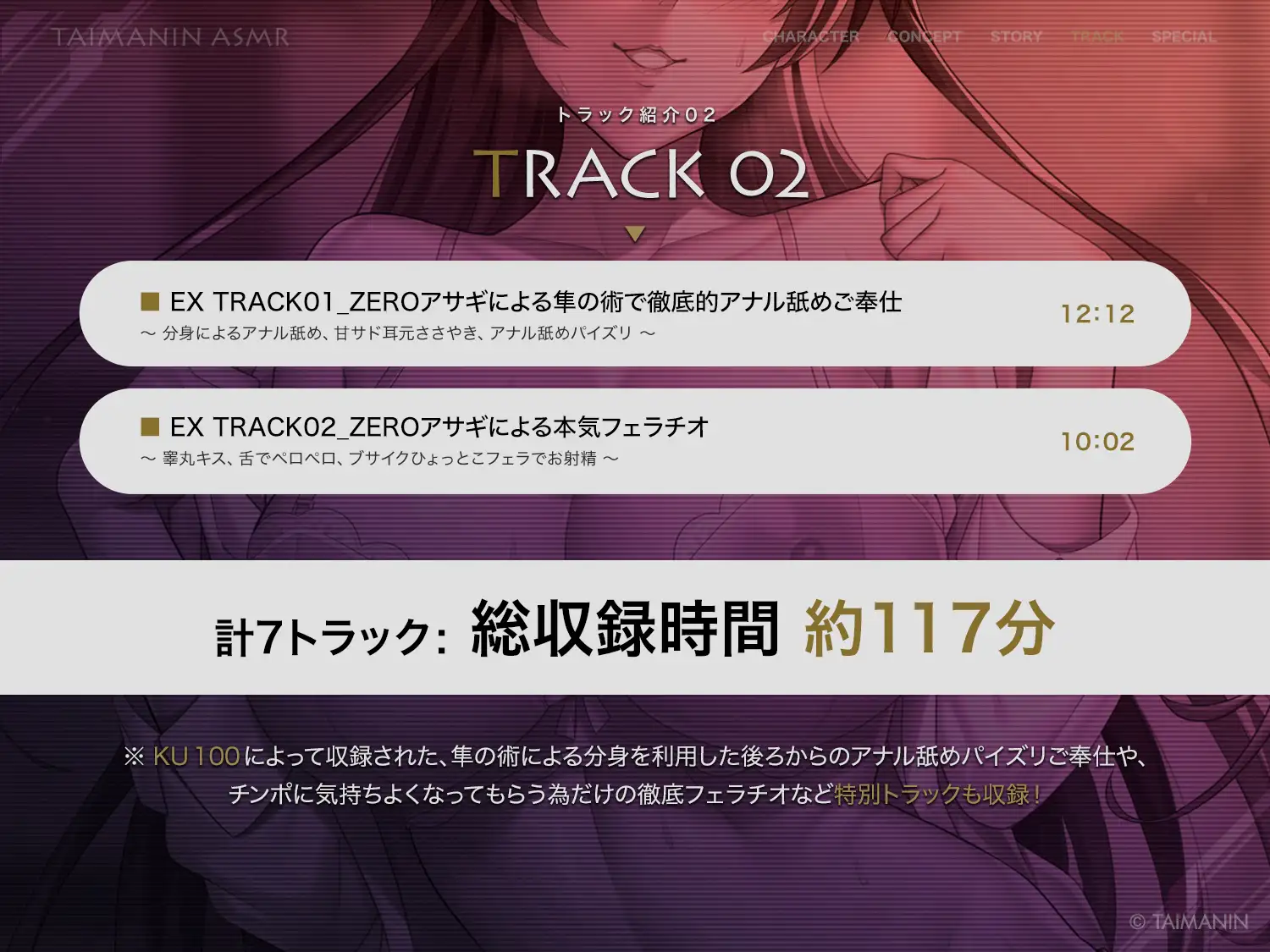 【対魔忍RPGX】ZEROアサギASMR～JK対魔忍といっしょに放課後密着甘サドエッチ♡～