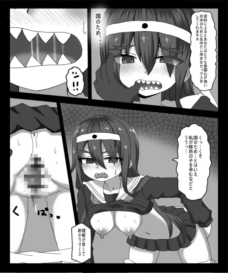 愛国者な美少女が 国のためにセックスしないと出られない 部屋に閉じ込められちゃった