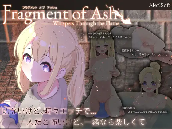 Fragment of Ash ―Whisper through the Flame―