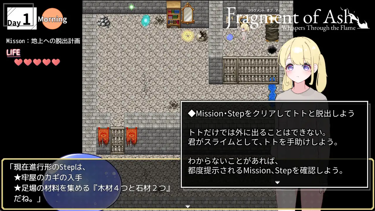 Fragment of Ash ―Whisper through the Flame―