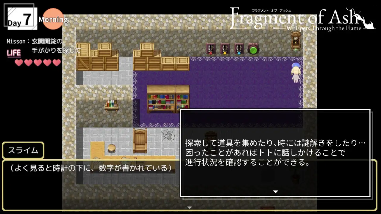 Fragment of Ash ―Whisper through the Flame―