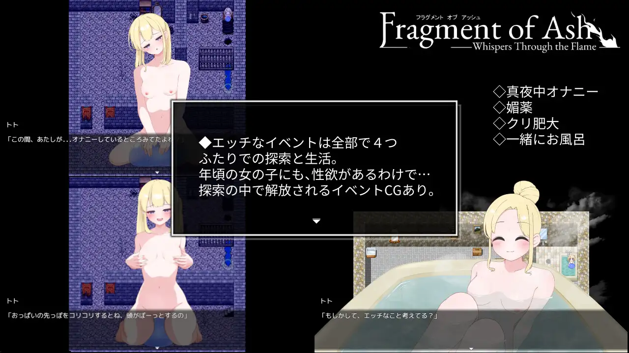 Fragment of Ash ―Whisper through the Flame―