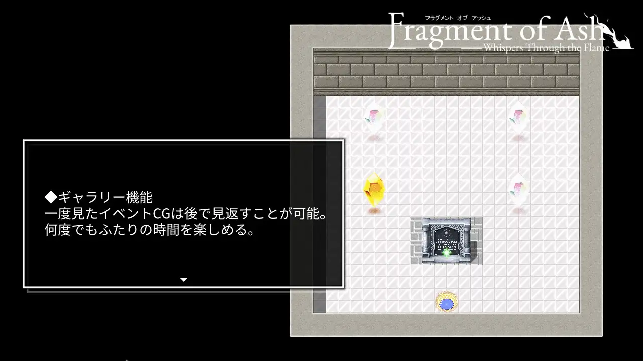 Fragment of Ash ―Whisper through the Flame―