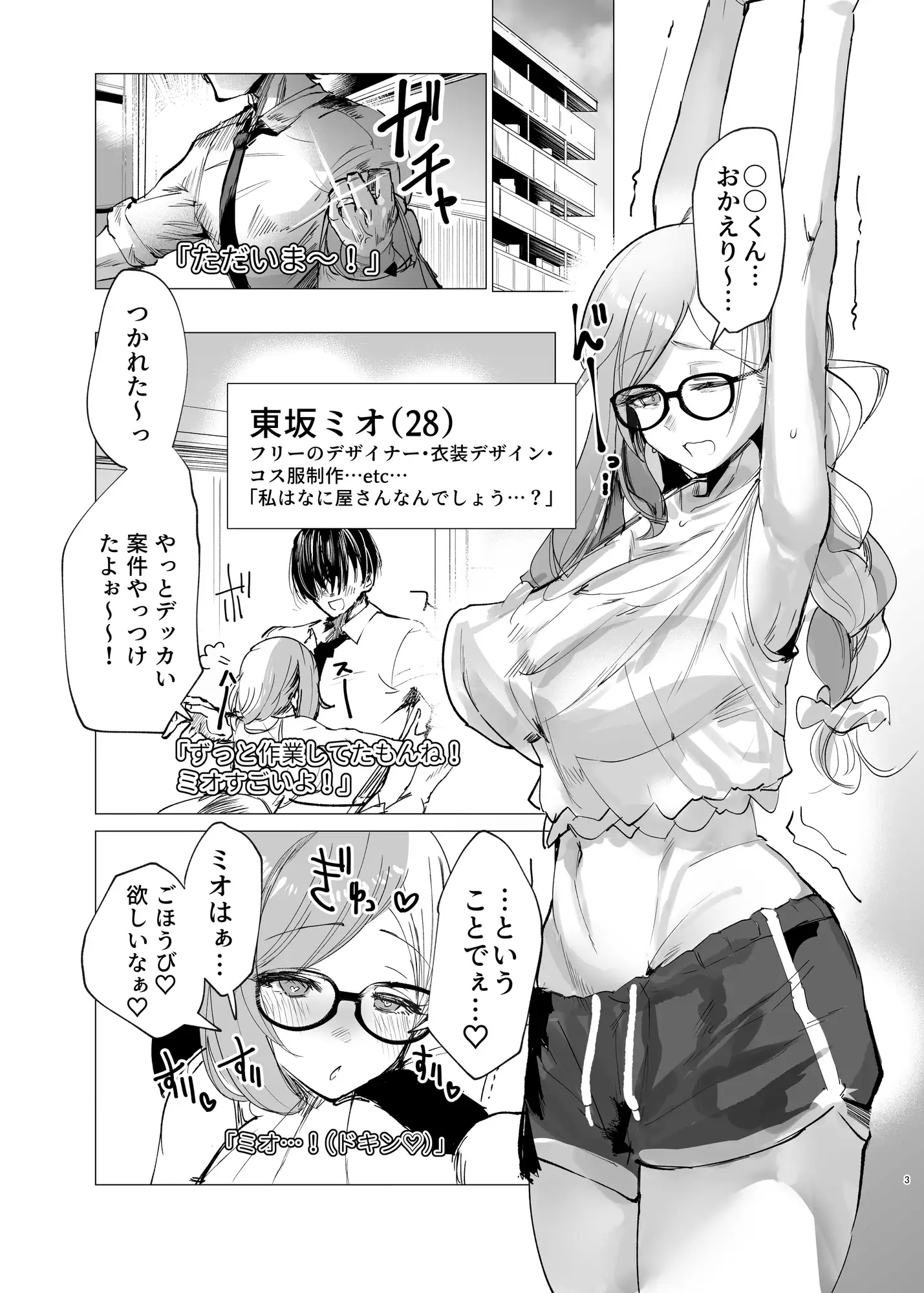 ポルプリ10年後捏造合同誌～DECADANCE～