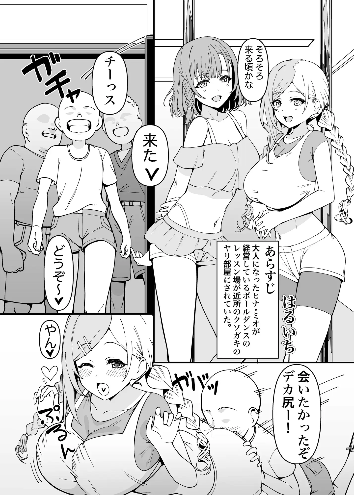 ポルプリ10年後捏造合同誌～DECADANCE～