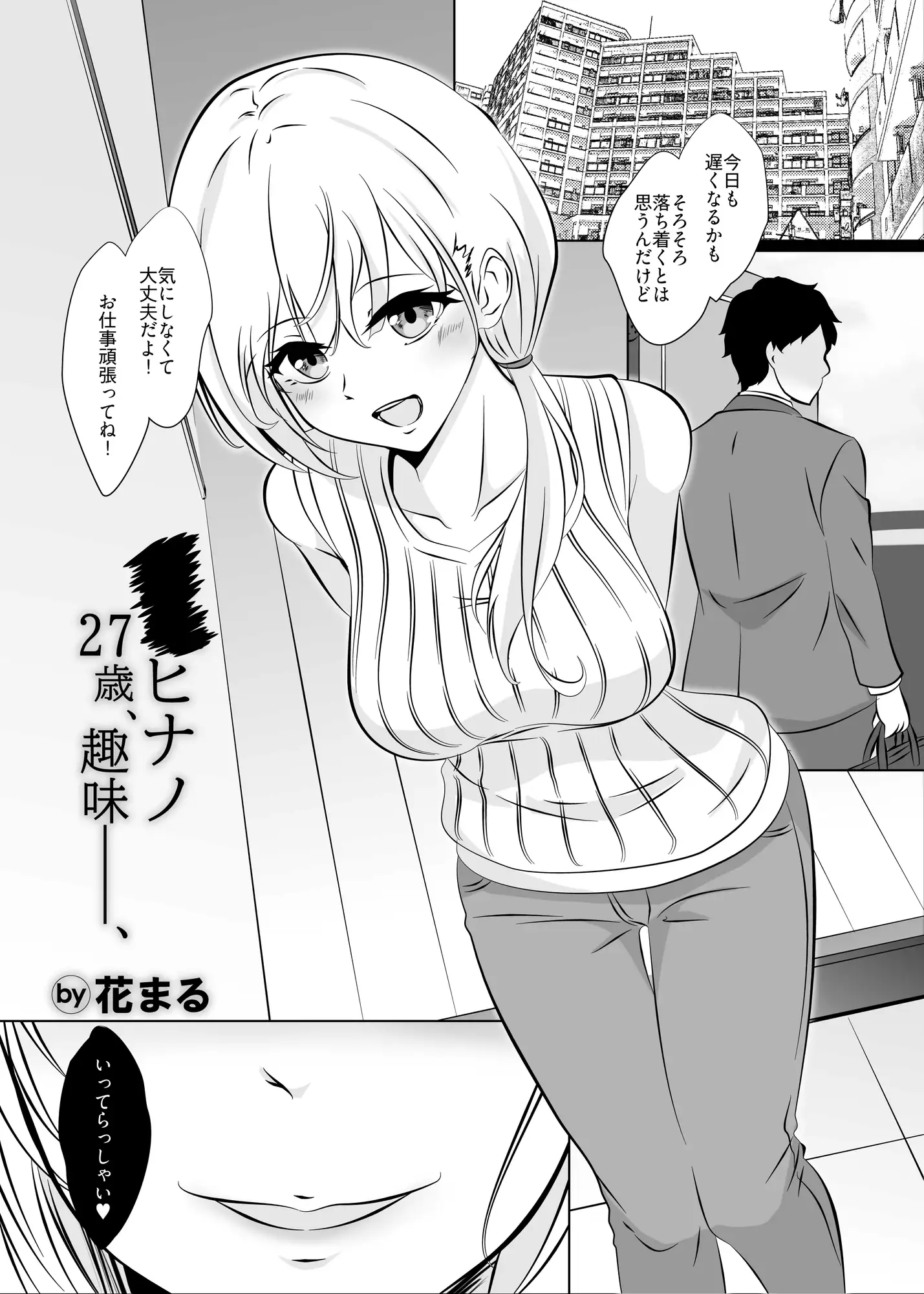 ポルプリ10年後捏造合同誌～DECADANCE～