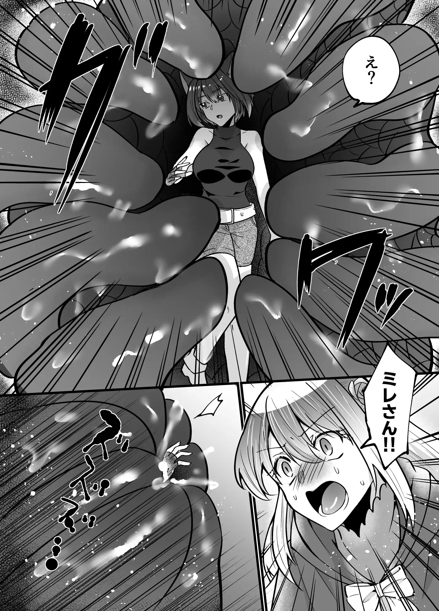 そこは触手の森でした。～救出編～前編