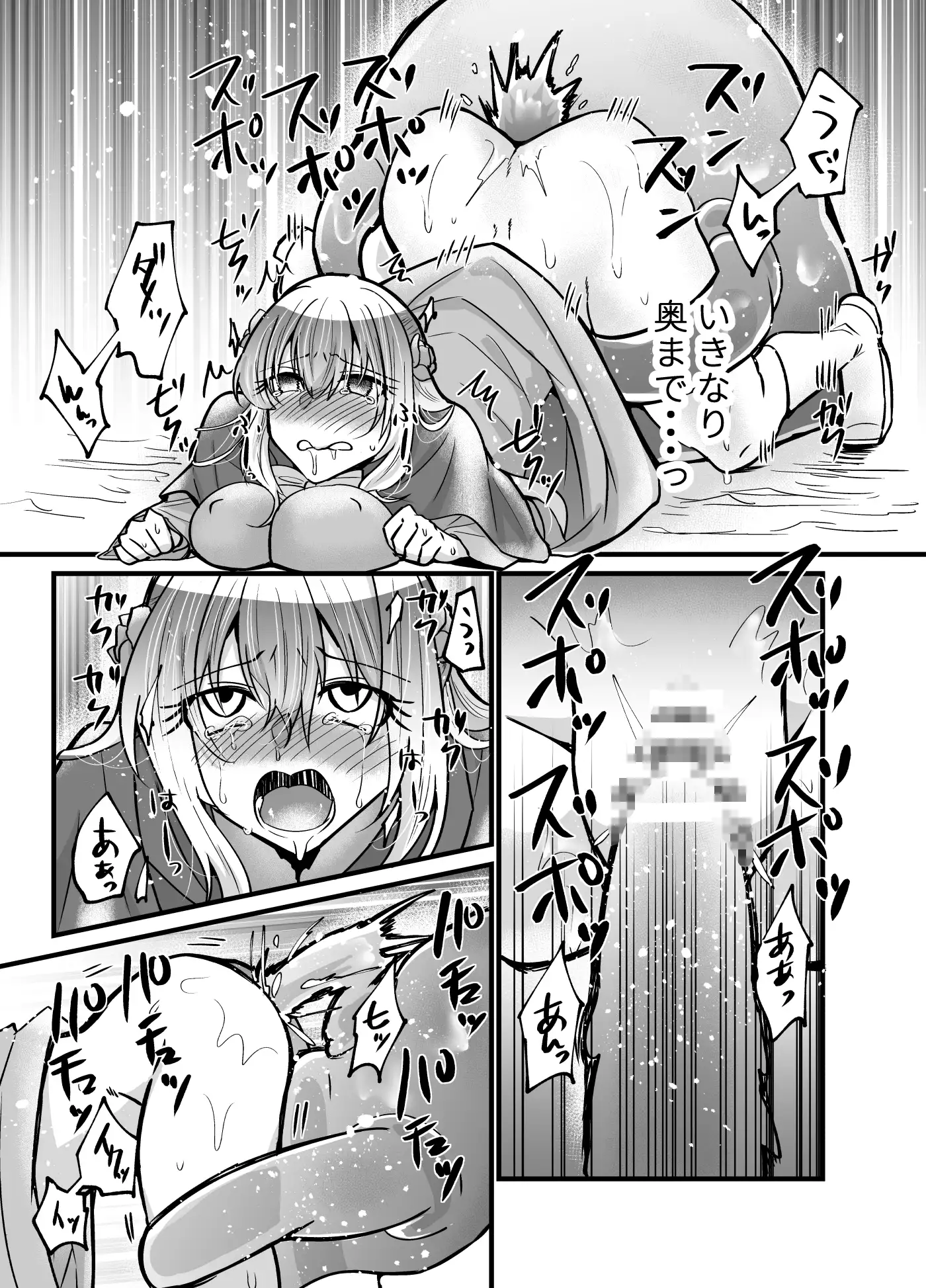 そこは触手の森でした。～救出編～前編