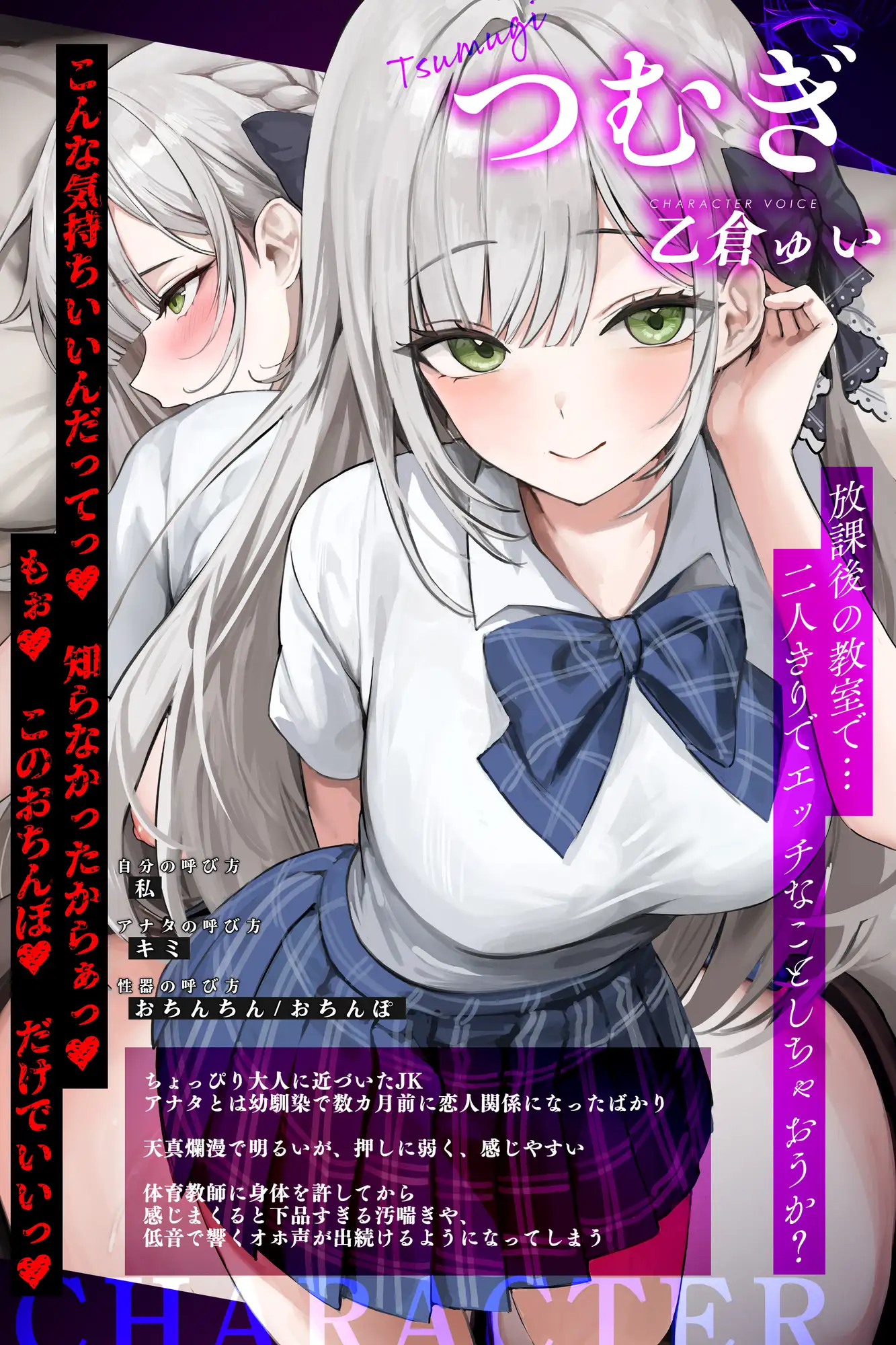 ✅【汚喘ぎ】✅幼馴染カノジョJKの寝取られ報告【轟音オホ声】 ～体育教師に弱みを握られた恋人は性奉仕契約を迫られ、そして…～《3大早期特典付き》