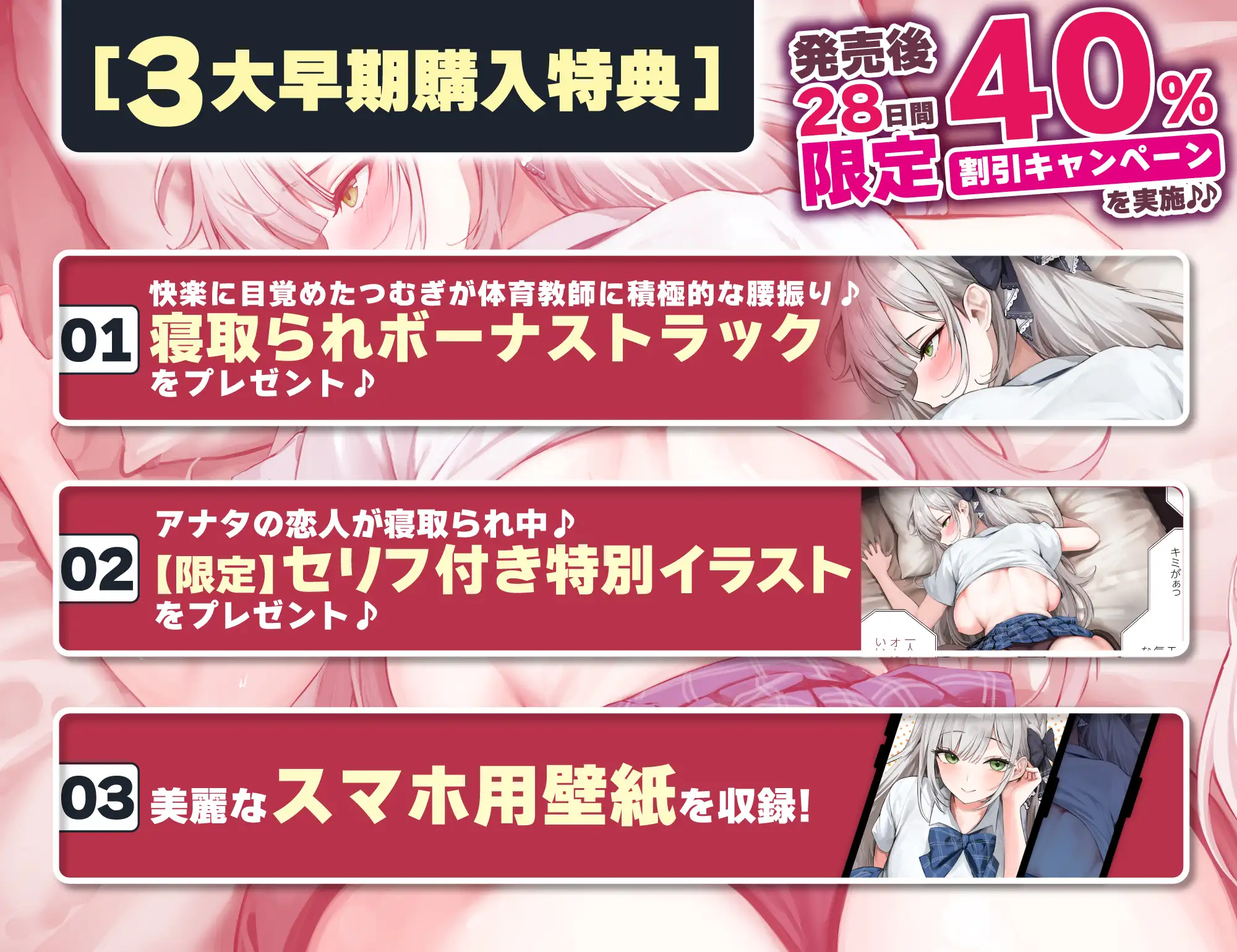 ✅【汚喘ぎ】✅幼馴染カノジョJKの寝取られ報告【轟音オホ声】 ～体育教師に弱みを握られた恋人は性奉仕契約を迫られ、そして…～《3大早期特典付き》